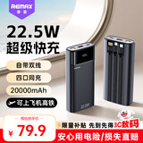 remax【3C认证】22.5W快充20000毫安充电宝自带线移动电源可上飞机PD20W适用苹果17小米华为荣耀手机黑