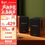 漫步者（EDIFIER）R1200BT 经典升级 2.0声道电脑音响 桌面台式机笔记本蓝牙音箱 新年礼物