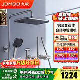 九牧（JOMOO）淋浴花洒套装自动除垢方形大顶喷带增压喷枪钢琴按键大置物淋浴器 【琴键双控置物花洒】枪灰36602