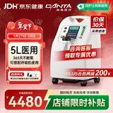 海龟医用5L升大流量制氧机老人孕妇家用吸氧机氧气机V5 【经典升级】5L医用带雾化V5-N-NS