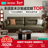 林氏家居新中式进口橡木实木沙发客厅新款小户型真皮沙发LH122K3