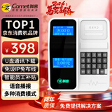 科密(comet)XC-81T 消费机 单位学校工厂食堂美食城刷卡机售饭机 IC消费机