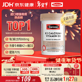 Swisse斯维诗 钙片K2柠檬酸钙迷你片维生素d 成人中老年人孕妇补钙150片