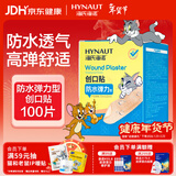 海氏海诺防水弹性创可贴 医用弹力透气创口贴 防磨脚后跟止血贴 100片/盒