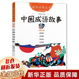 二年级课外阅读必读经典书目花婆婆绘本没头脑和不高兴踢拖踢拖小红鞋了不起的狐狸爸爸我的野生动物朋友小巴掌童话花瓣儿鱼我讨厌妈妈中国成语故事哪吒闹海妹妹的红雨鞋+一年级的大个子二年级的小个子注音版正版可选