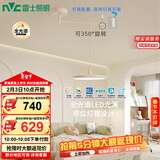 雷士（NVC）餐厅led可移位长杆吊线灯吊灯北欧后现代智能舒适光WHDD50F/G-06