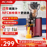 蒙达榨汁机汁渣分离家用全自动多功能原汁机商用大口径果蔬炸汁果汁机分离榨汁多功能榨汁机SJ-09 【大口径易清洗】轻奢红 SJ01