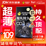 杰士邦避孕套超凡持久003延时6只安全套套超薄男专用防早泄敏感套