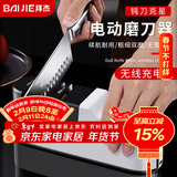 拜杰（Baijie）电动磨刀器磨刀神器磨刀石全自动四槽位磨刀机黑白款