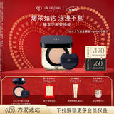 肌肤之钥（CPB）钻光方气垫柔雾版14g#B00冷瓷白油皮白皙情人节礼物送女友