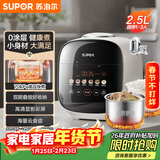 苏泊尔（SUPOR）【厨房好年货】0涂层精钢球釜电压力锅2.5L家用智能 触显SY-25FC2501Q双胆电饭煲高压锅1-3人