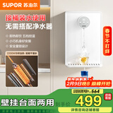 苏泊尔壁挂管线机桶装水款奶油白家用即热饮水机餐边柜直饮机 可接桶装水触控操作多档水温水位可调PG01A