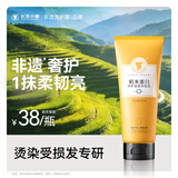 长发小寨【直播同款】稻米角蛋白护发素200g 养发乳发膜滋润柔顺干枯毛躁