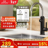 九牧（JOMOO）电热水龙头冷热即热式快速加热洗菜盆厨房水龙头33251-946/HB-Z