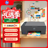 惠普（HP）591 大印量无线多功能彩色学生家用打印机 家庭打印复印扫描一体机  微信连接 低成本 