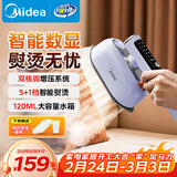 美的（Midea）【高端手持】挂烫机25g/min大蒸汽120ml水箱家用小型熨烫机智能便携电熨斗机拼豆礼物YBD12Ak1