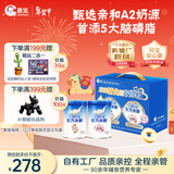 嘉宝（GERBER）A2+DHA配方米粉高铁高蛋白婴儿米粉婴儿米粉米糊马年礼盒装250g*2