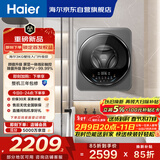 海尔（Haier）滚筒洗衣机全自动 3KG壁挂洗衣机 母婴迷你小型内衣裤洗 除HPV 焕新补贴XQG30-G68JU1