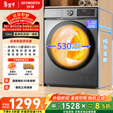 创维变频滚筒洗烘一体10公斤洗衣机全自动家用1.2洗净比带烘干 以旧换新国家补贴 XQG100-BR3KDH