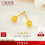 六福珠宝新年礼物 足金小圆珠黄金耳钉小豆豆耳饰 计价 约0.93克-小版