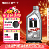 美孚（Mobil）极光银美孚 先进全合成汽机油5W-30SP级 1L 汽车保养新老包装发货