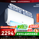 海尔空调1.5匹挂机新一级能效 劲爽空调 变频冷暖节能家用以旧换新KFR-35GW/B5LAA81U1