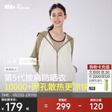 蕉下（beneunder）防晒衣披肩女UPF50+冰丝肤感AL41524松果棕-椰米白M