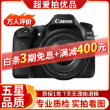 佳能/CANON  80D 60D 70D 77D 50D 90D 半画幅 二手单反相机 佳能80D 18-135 USM套机 99新