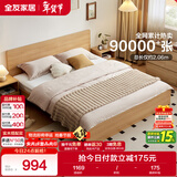 全友家居 北欧原木风次卧室单人床1.5米2米现代简约板式家用大床家具