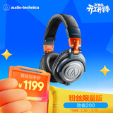 铁三角M50XLAB头戴式专业全封闭监听音乐HIFI耳机粉丝创意特别版
