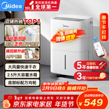 美的（Midea）小方物除湿机 日除湿量12升/天 回南天抽湿机 家用20㎡卧室除湿器 干衣净化升级款CF12BD/N7-DO1