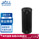 臻美 适配米家小米车载空气净化器滤芯过滤网魔洁兔P6/P8S汽车净化网除醛除霾尾气增强版 除PM2.5版滤芯（除雾霾PM2.5/灰尘）