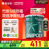 嘉宝莉内墙乳胶漆竹炭抗甲醛五合一墙面漆抗菌防霉环保油漆涂料20kg/15L
