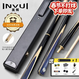 英辉（INVUI）台球杆小头杆黑8中八桌球杆斯诺克3/4分体球杆带杆盒 K10