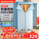 艾美特折叠干衣机610L大容量双层除菌烘干机1500w大功率快速烘干衣家用衣柜婴儿定时烘衣定时速烘机 可折叠   1500W大功率 610L HG15-K10