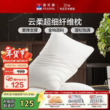 富安娜枕芯酒店枕头纤维软枕 云柔超细纤维枕芯 70*45cm 一对装