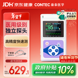 CONTEC康泰脉搏血氧仪医用老人家用脉搏检测仪脉氧仪氧饱夹 CMS60D 