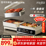 小熊（Bear）电火锅专用锅 折叠多功能锅蒸煮多用途烤涮一体家用料理小熊叠叠锅3.0鸳鸯锅N22P3