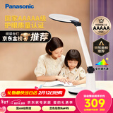 松下（Panasonic）学习台灯减蓝光护眼台灯AAAAA级阅读台灯家用儿童护眼灯调光台灯