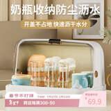 登比婴儿奶瓶收纳箱沥水架宝宝餐具防尘收纳置物架婴儿辅食工具收纳柜
