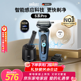 博朗【情人节礼物】5系Pro远空蓝清洁护理中心电动剃须刀往复式刮胡刀男士送男朋友老公生日礼物 男