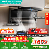 百得【华帝出品】E720顶侧双吸28风量变频油烟机 自清洁挥手感应智能巡航【top烟机推荐】