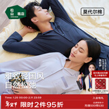松山棉店棉莫国风睡衣家居服套装男女情侣莫代尔长袖开衫10抑菌抗静电马年 女士-松枝刺绣-暮山紫 L 推荐 女士110-125斤、男士140-155斤