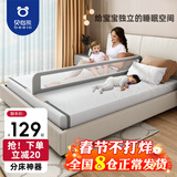 贝怡熊Beeio【分床神器】分床神器婴儿童床上隔板防压挡板防掉床护栏床围栏 浅灰色2.0米/ 单面装