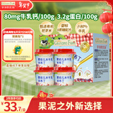 爷爷的农场婴幼儿水牛乳米布丁75g*4 常温宝宝辅食早餐儿童布丁零食婴标