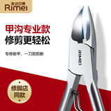 金达日美RIMEI甲沟专用指甲刀不锈钢鹰嘴钳嵌甲工具黑色LPE516修脚店同款灰指甲专用修甲刀