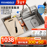 悍高（HIGOLD）厨房水槽日式大单槽304不锈钢洗碗池多功能一体洗菜盆 【双重集渣+右排】70*48cm+四功能抽拉龙头|送配件