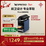 Nespresso奈斯派索胶囊式咖啡机小型家用全自动商用办公室小巧高压萃取两种杯量选择意式进口新年礼物 D62蓝色（赠试用胶囊7颗）