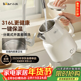 小熊（Bear）烧水壶保温电热水壶316L不锈钢自动断电一体无缝1.5L家用恒温热水壶母婴级 ZDH-F15E7