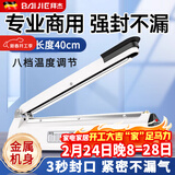 拜杰封口机高档手压式商用家用塑料薄膜封口机塑料袋茶叶袋土特产袋包装机 星霜白400mm【金属机身】